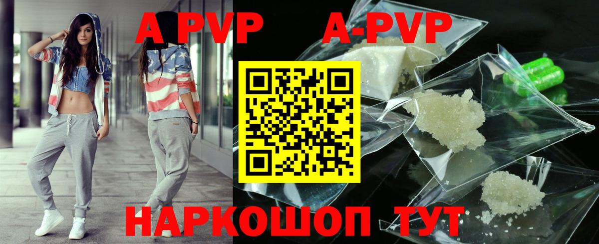 APVP мука  Alpha PVP VHQ  Альфа ПВП Соль  Вход с VPN  Мурино 