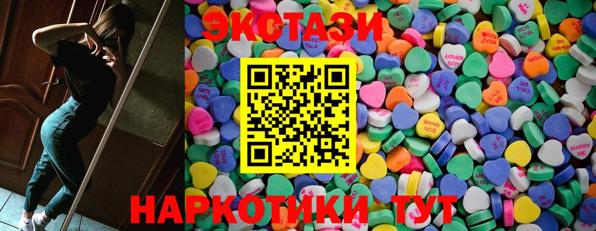 Мурино  ЭКСТАЗИ Cube  Ecstasy 300 mg  Ecstasy  Вход с VPN 