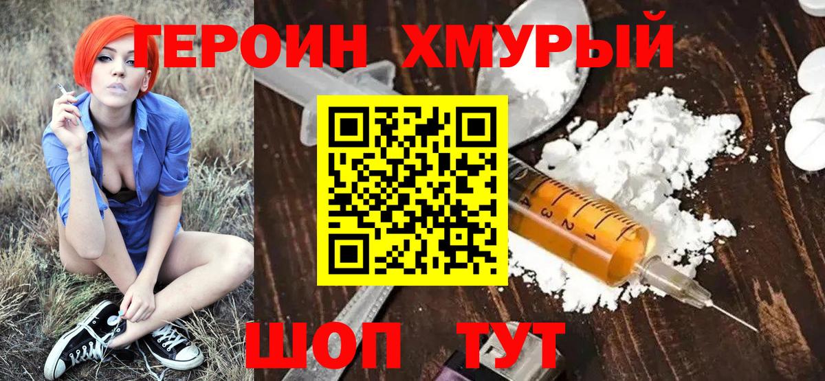 Мурино  ГЕРОИН герыч  Вход с VPN 