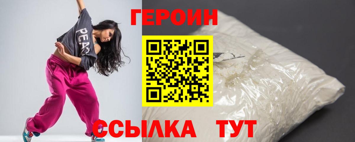 ГЕРОИН VHQ Мурино