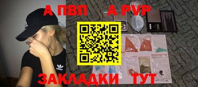 спайс Донецк