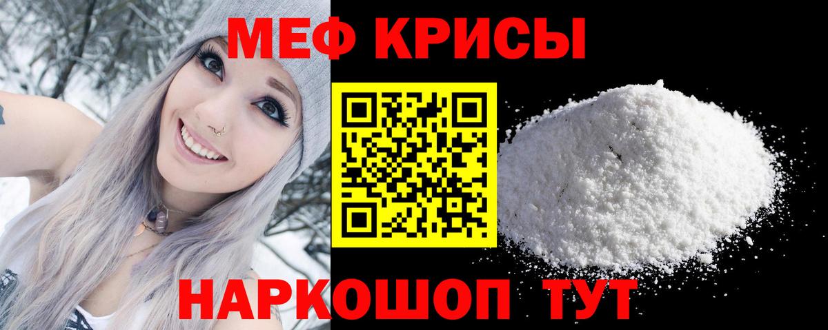 Мурино  МЕФ кристаллы  МЕФ  Вход с VPN 