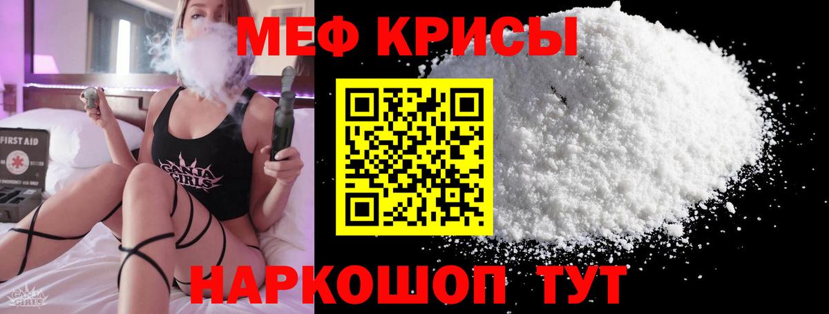 Меф мука Мурино