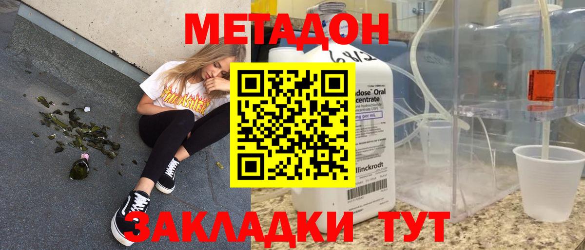 mega как зайти  Метадон VHQ  Вход с VPN  МЕТАДОН methadone  Мурино 
