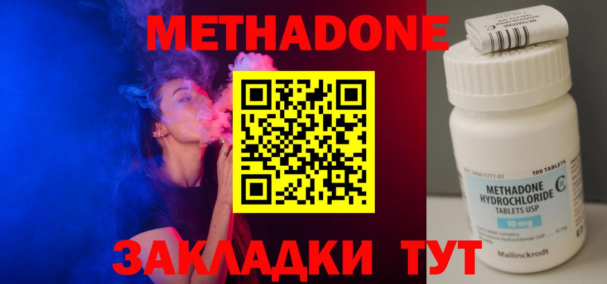 МЕТАДОН мёд Мурино