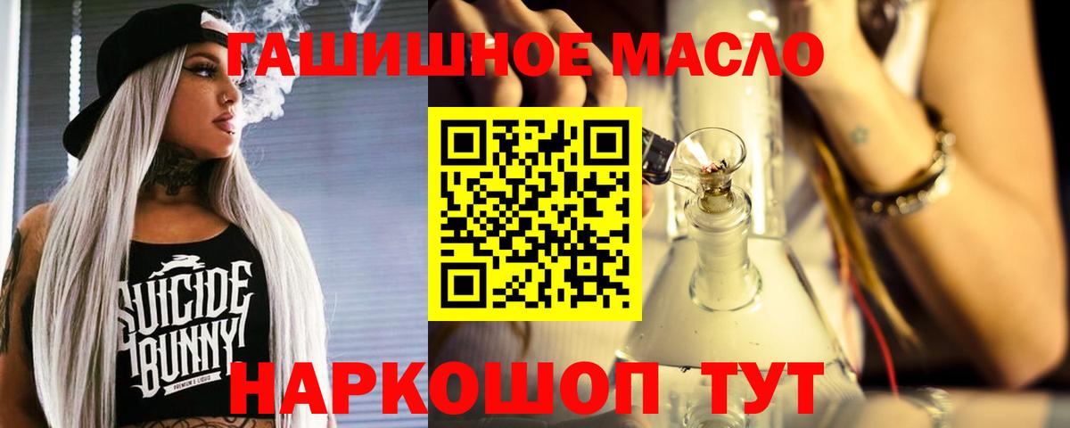 ТГК жижа Мурино