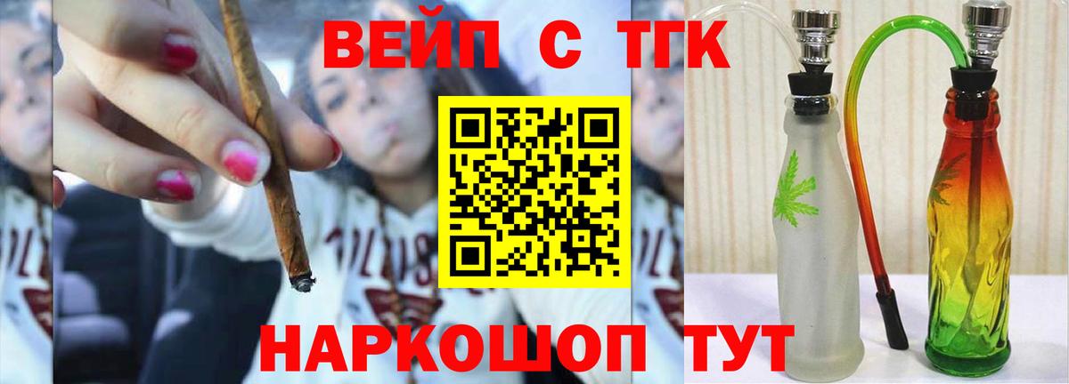 ТГК концентрат  ТГК жижа  Вход с VPN  магазин    Мурино 